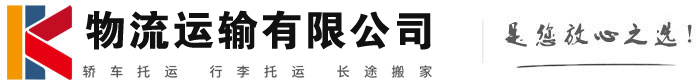 同仁物流有限公司
